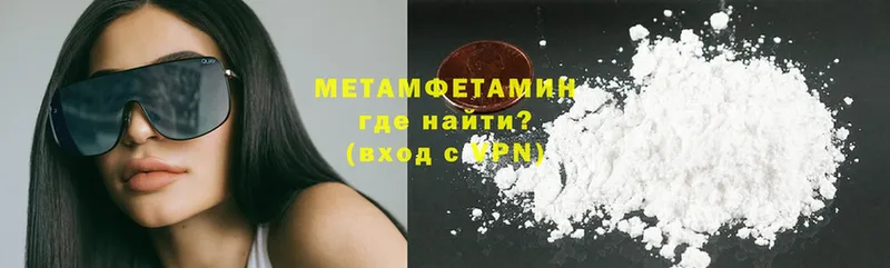 МЕГА ТОР  как найти закладки  Ершов  МЕТАМФЕТАМИН Декстрометамфетамин 99.9% 